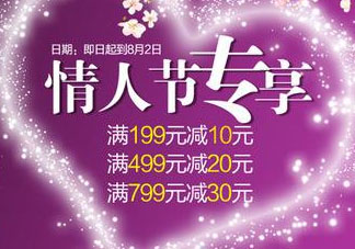 2017天貓七夕節(jié)是幾號(hào)？2017天貓七夕有活動(dòng)嗎？