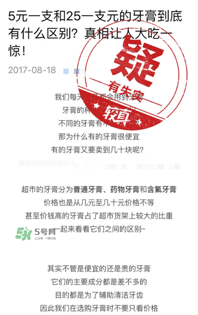 5元25元牙膏有什么區(qū)別？如何挑選合適的牙膏
