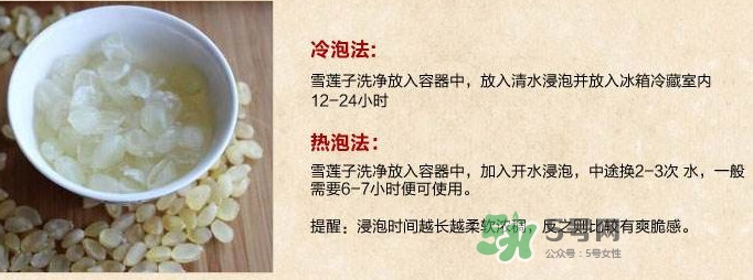 皂角米怎么吃？皂角米要泡多久