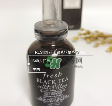 fresh紅茶精華怎么樣？fresh紅茶緊身衣精華多少錢