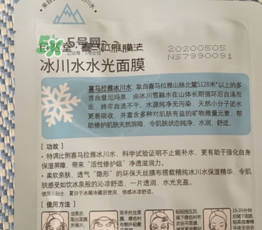 自然堂水光面膜怎么用？自然堂水光面膜要洗嗎？