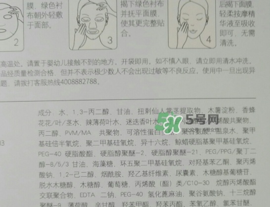 自然堂溫泉水水光面膜怎么樣？自然堂溫泉水水光面膜價格