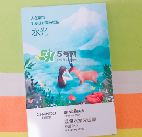 自然堂溫泉水水光面膜怎么用？自然堂溫泉水水光面膜要洗嗎