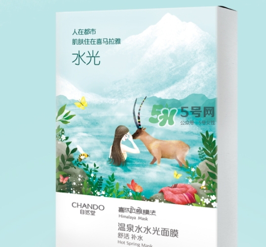 自然堂溫泉水水光面膜怎么用？自然堂溫泉水水光面膜要洗嗎