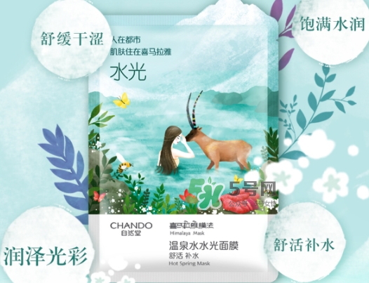 自然堂溫泉水水光面膜怎么用？自然堂溫泉水水光面膜要洗嗎