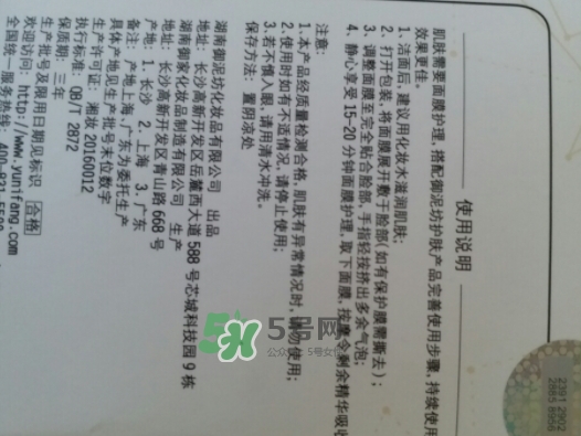 御泥坊玉潤(rùn)雪肌黑白膜怎么樣_多少錢_怎么用？