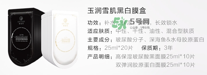 御泥坊玉潤(rùn)雪肌黑白膜怎么樣_多少錢_怎么用？