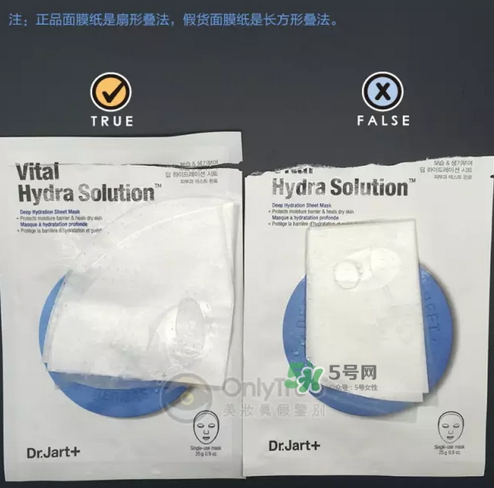 dr.jart蒂佳婷藍(lán)丸面膜怎么辨別真假？藍(lán)丸面膜真假對(duì)比圖