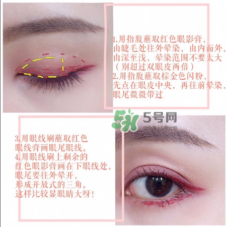 the estee edit眼影膏怎么用？酒紅色眼妝怎么畫