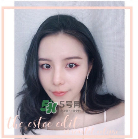 the estee edit眼影膏怎么用？酒紅色眼妝怎么畫
