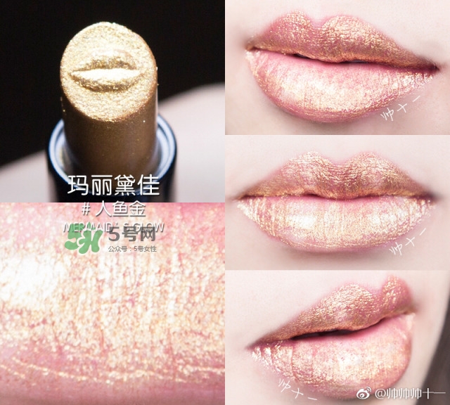 瑪麗黛佳網(wǎng)紅唇膏禮盒多少錢？瑪麗黛佳網(wǎng)紅唇膏禮盒試色