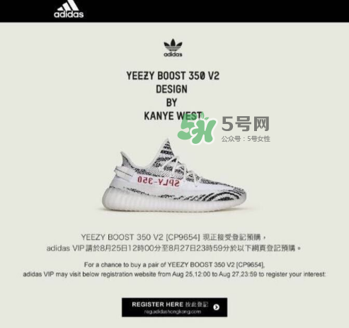 yeezy boost 350 v2白斑馬香港補(bǔ)貨時間是什么時候？