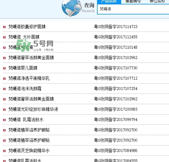 vsn梵曦諾是什么牌子？vsn梵曦諾好用嗎