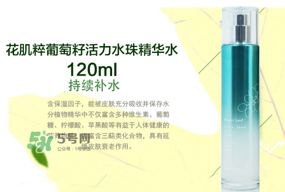 花肌粹葡萄籽護(hù)膚品怎么樣？花肌粹葡萄籽系列價(jià)格