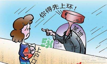 結(jié)扎好還是上環(huán)好？結(jié)扎上環(huán)哪個(gè)危害??？