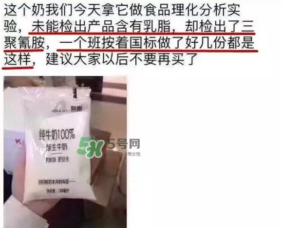 科迪牛奶曝光 科迪牛奶有三聚氰胺嗎？