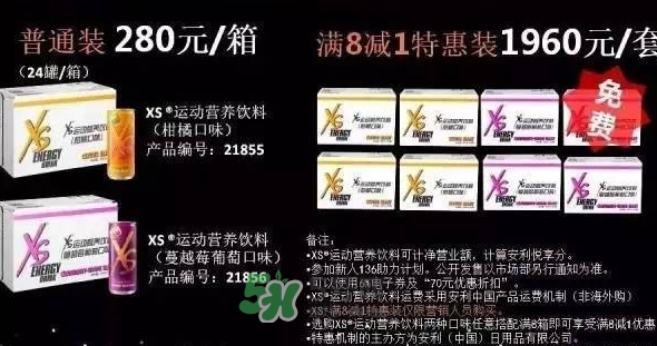 xs飲料多少錢一瓶？xs能量飲料價格表