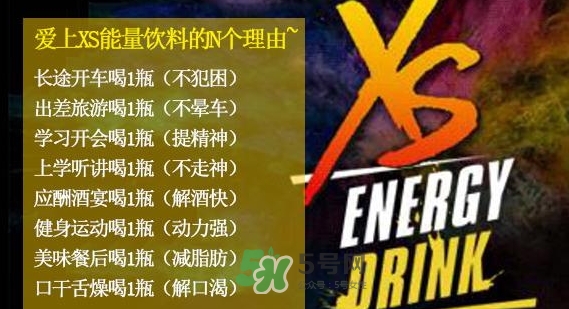 xs飲料多少錢一瓶？xs能量飲料價格表