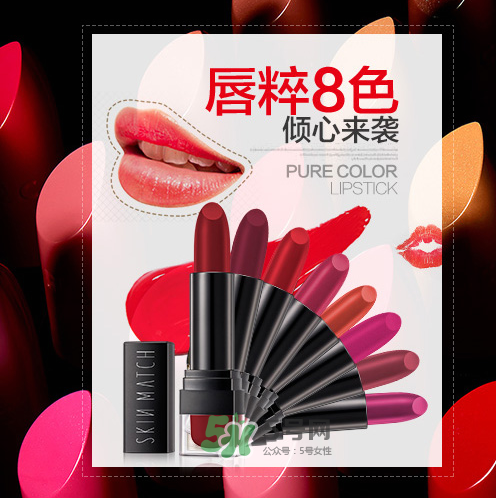 極密口紅多少錢？極密口紅怎么樣？