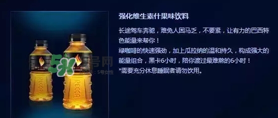 黑卡飲料多少錢一瓶？黑卡6小時(shí)價(jià)格表