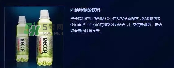 黑卡飲料多少錢一瓶？黑卡6小時(shí)價(jià)格表