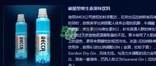 黑卡飲料多少錢一瓶？黑卡6小時(shí)價(jià)格表