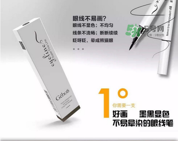 姬存希眼線筆多少錢？姬存希眼線筆怎么樣？