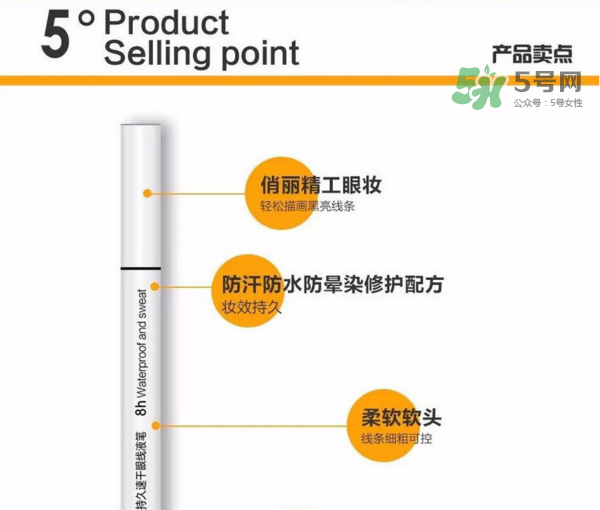 姬存希眼線筆多少錢？姬存希眼線筆怎么樣？