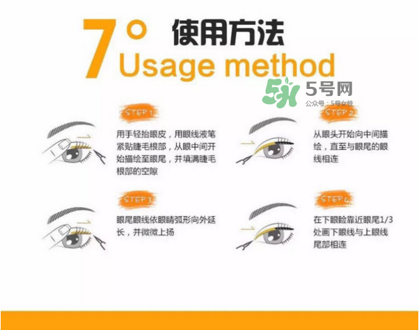 姬存希眼線筆多少錢？姬存希眼線筆怎么樣？