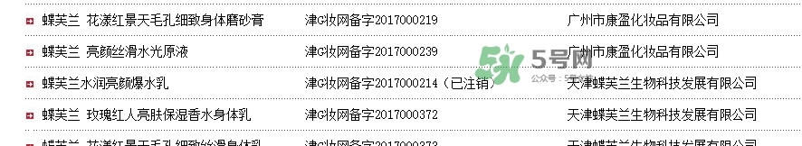 蝶芙蘭是什么牌子？蝶芙蘭這個牌子怎么樣？