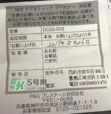 skii磁力微震導入儀保修多久？skii磁力微震導入儀怎么修？