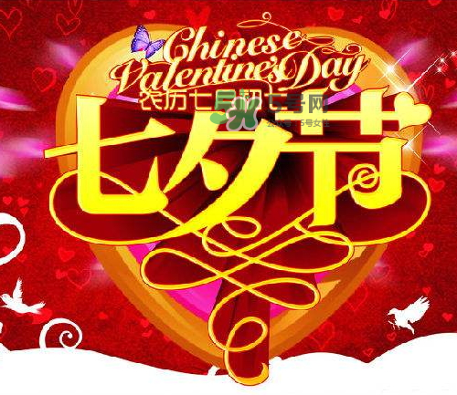 2017七夕打折嗎？2017七夕折扣活動