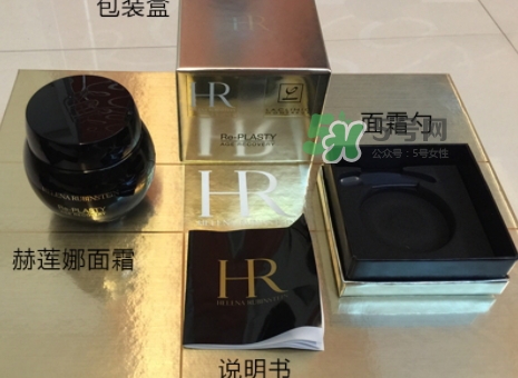 hr黑繃帶對痘痘有用嗎？赫蓮娜黑繃帶面霜使用心得