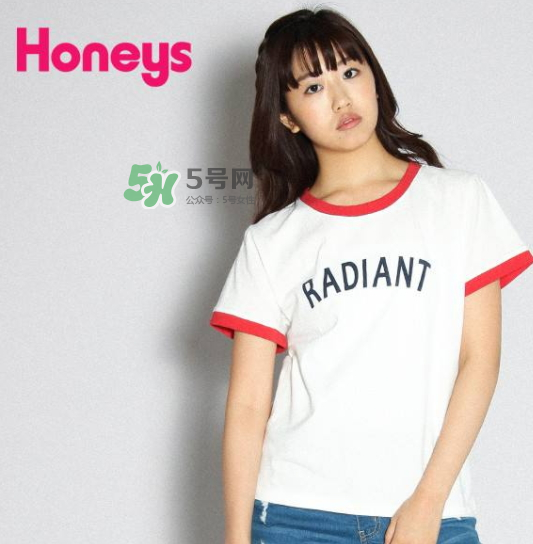 honeys是什么牌子？honeys是什么檔次？