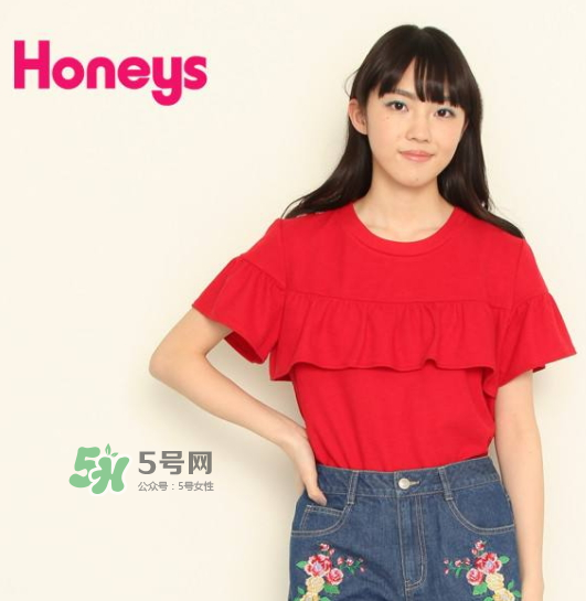 honeys是什么牌子？honeys是什么檔次？
