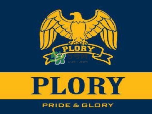 plory檔次怎么樣？plory是什么檔次？