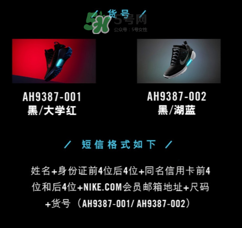 nike hyperadapt 1.0怎么預約抽簽？耐克自動系攜帶鞋子短信抽簽規(guī)則