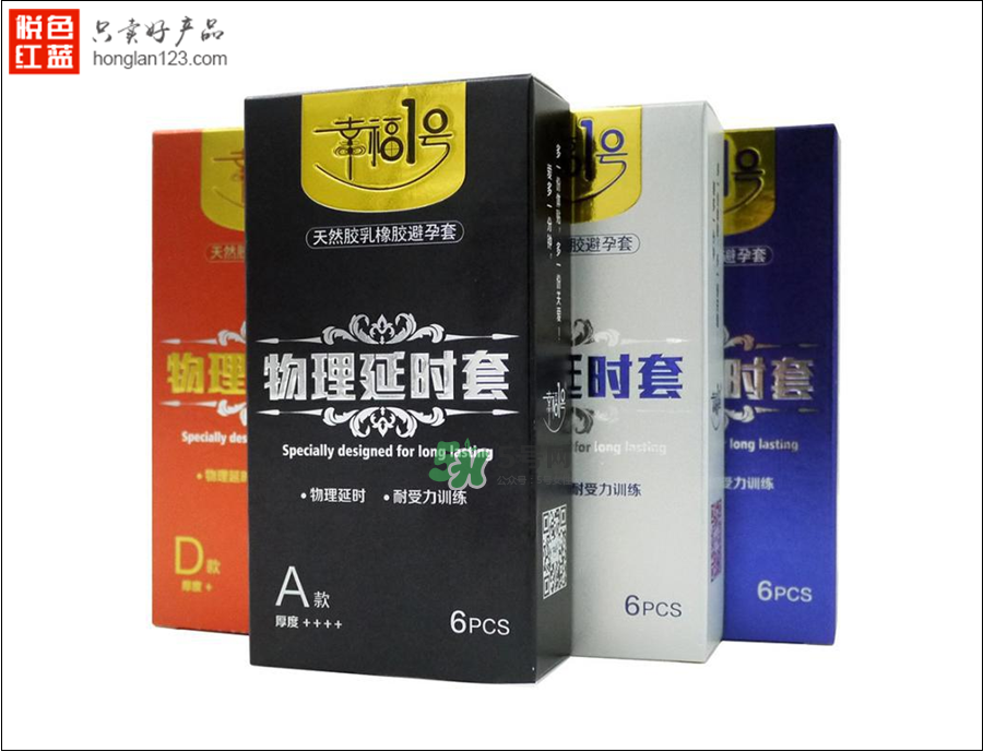 什么牌子的避孕套最舒服？什么牌子的避孕套能延時(shí)？