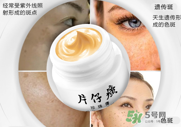 皇后牌片仔癀珍珠霜多少錢？皇后牌片仔癀珍珠霜價格