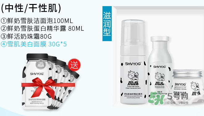 舒友閣鮮奶套裝好用嗎？舒友閣鮮奶套裝含激素嗎？
