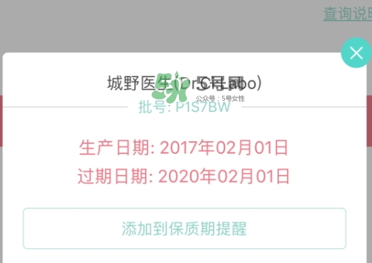 健康水和城野醫(yī)生哪個(gè)好？健康水和城野醫(yī)生收斂水對比