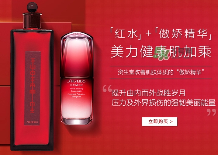 資生堂紅色蜜露孕婦可以用嗎？懷孕可以用紅色蜜露嗎