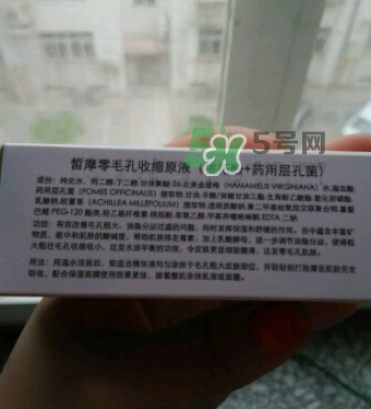 c.more皙摩零毛孔收縮原液怎么樣？皙摩零毛孔原液怎么用