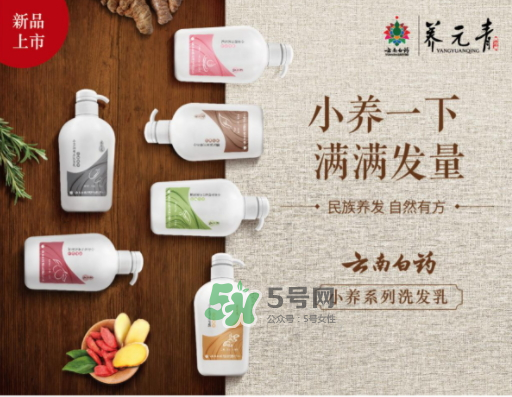 云南白藥養(yǎng)元青小養(yǎng)系列多少錢(qián)？什么時(shí)候上市？