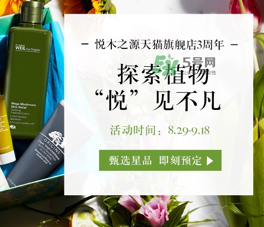 悅木之源菌菇水是爽膚水嗎？悅木之源菌菇水是精華嗎