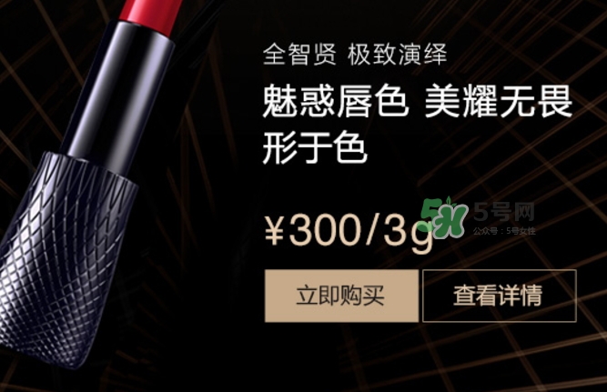 hera赫妍x唇膏多少錢？hera赫拉x唇膏專柜價(jià)格