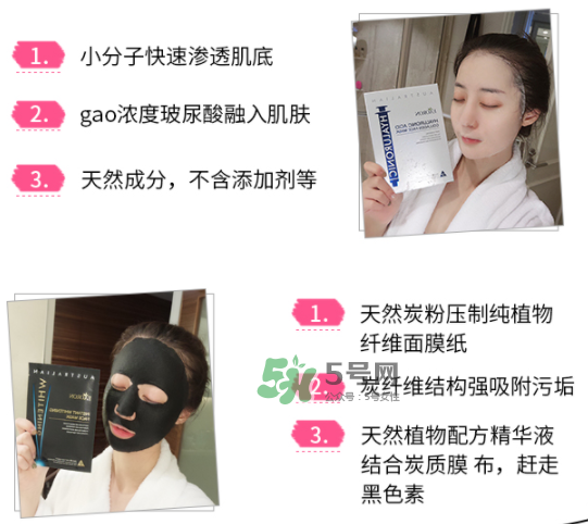 eaoron水光針面膜黑色和白色有什么區(qū)別？eaoron水光針面膜怎么選？