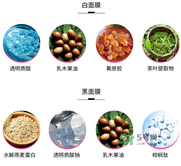 eaoron水光針面膜黑色和白色有什么區(qū)別？eaoron水光針面膜怎么選？