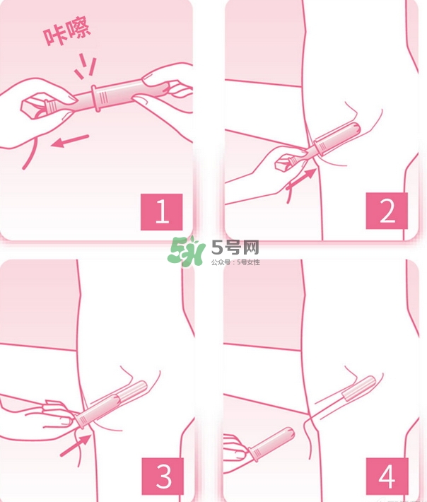 衛(wèi)生棉條怎么塞？衛(wèi)生棉條好用嗎？