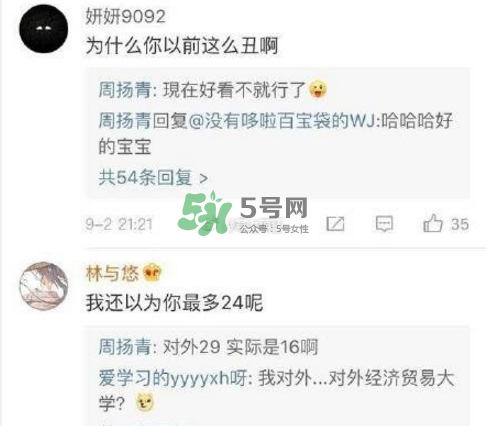 周揚青在哪里整容的？周揚青整容整了哪里？